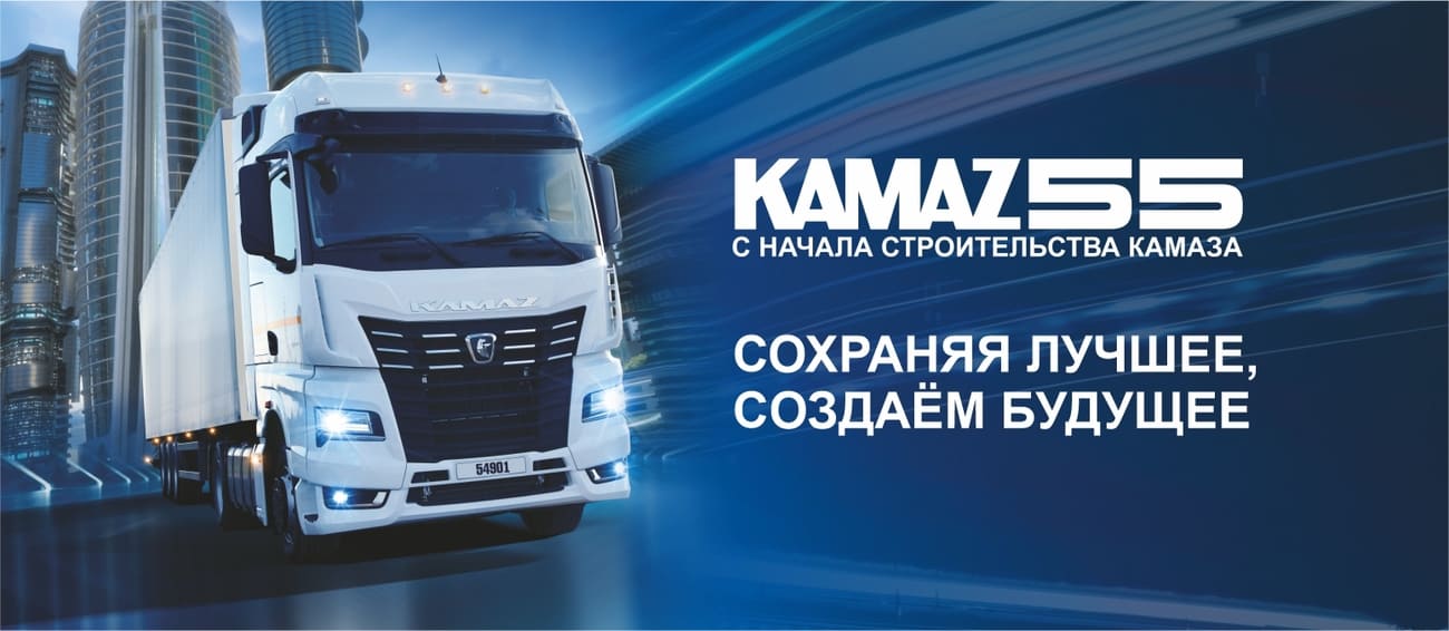 kamaz-55.jpg