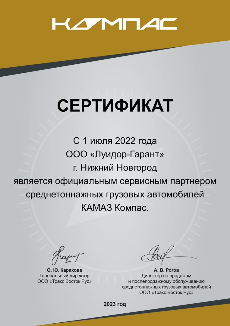 Сертификат КОМПАС.jpg Сертификат КОМПАС.jpg