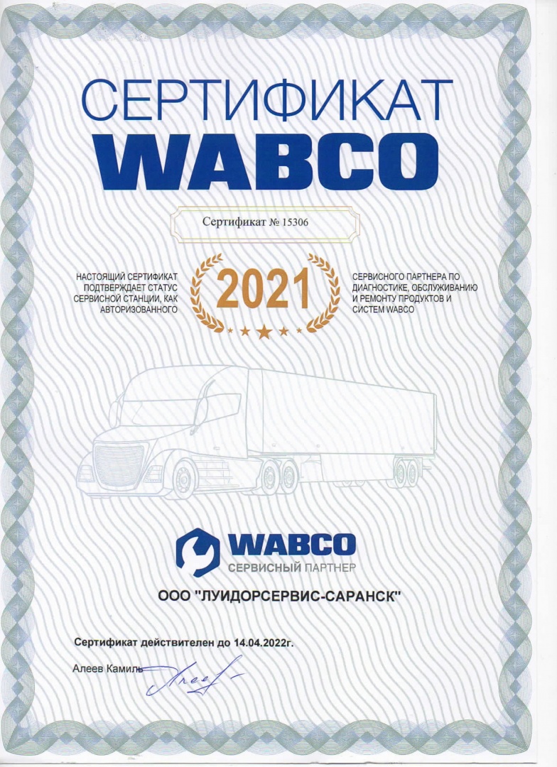 Саранск-Луидорсервис_002-min.jpg Саранск-Луидорсервис_002-min.jpg